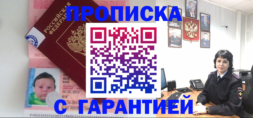 временная регистрация надежно в Дигоре